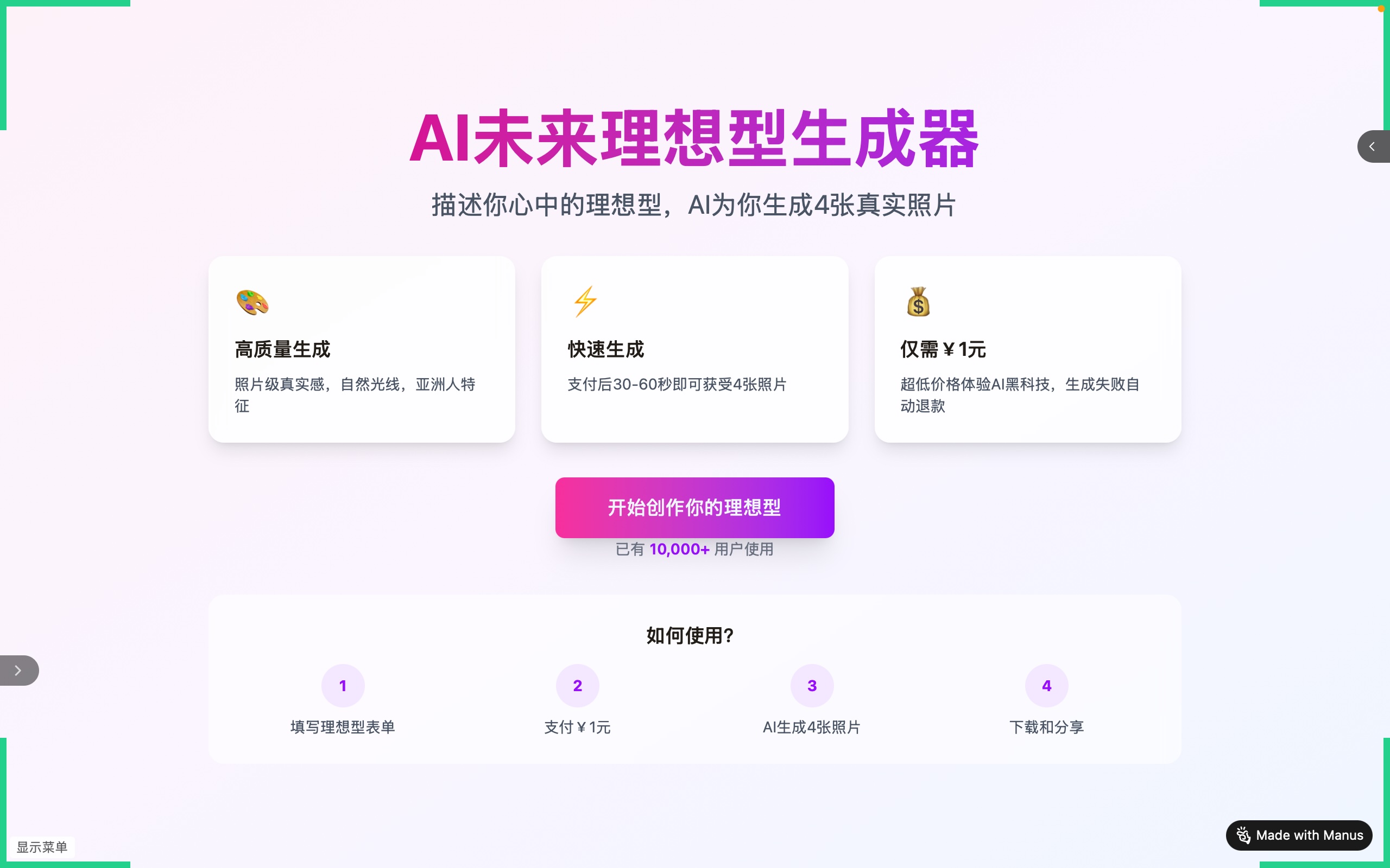 阿波情感主题生成项目页面截图